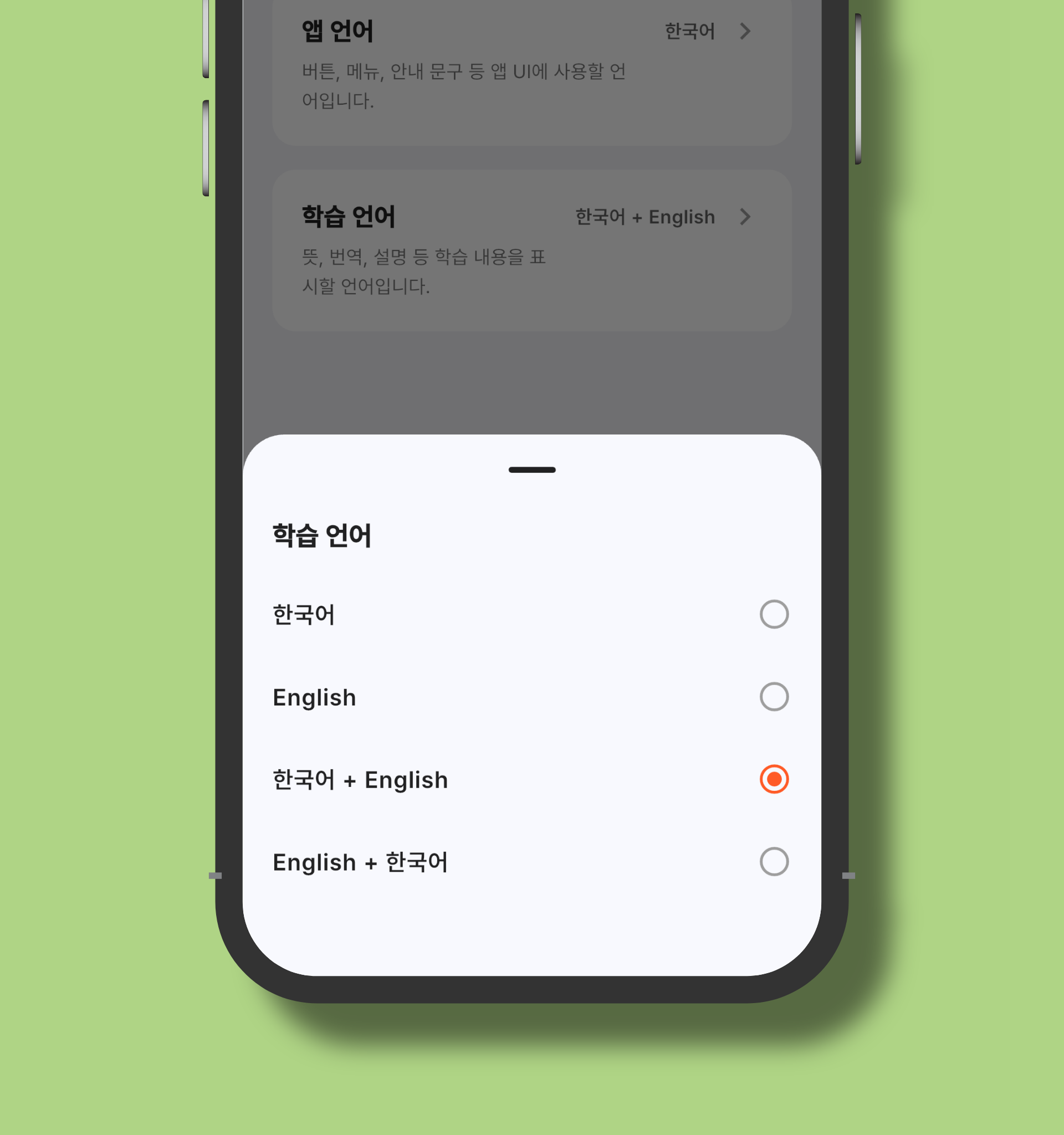 A settings screen in the Manana Japanese app where the study language can be set to Korean, English, Korean plus English, or English plus Korean