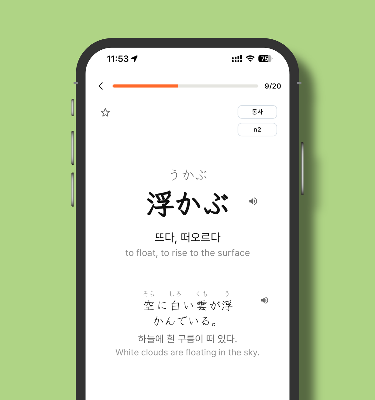 A vocabulary flashcard in the Manana Japanese app showing a Japanese word, its Korean meaning, English meaning, and translated example sentence