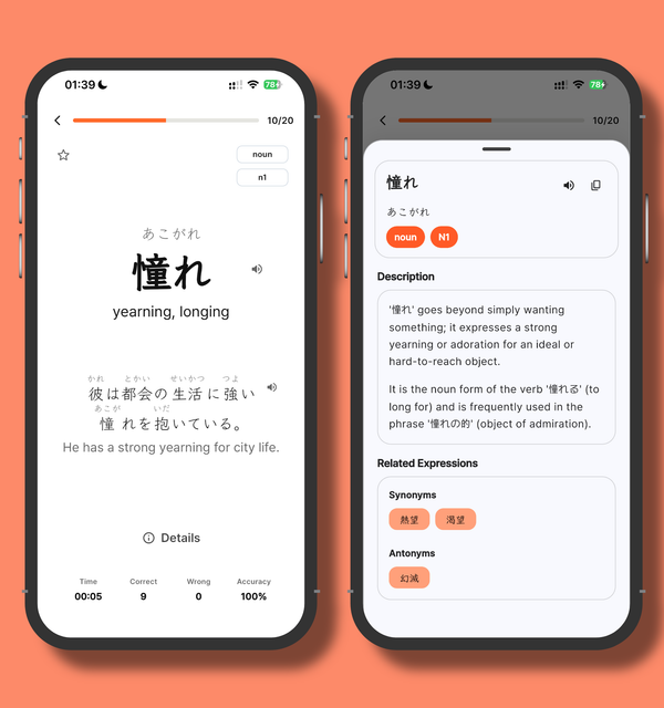 An image showing a Japanese vocabulary flashcard and word detail screen in the Manana Japanese app